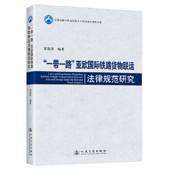  ��һ��һ·�����W���H�F·؛��(li��n)�\(y��n)����Ҏ(gu��)���о�