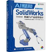  AI�x��SolidWorks�C(j��)е�c�a(ch��n)Ʒ�����O(sh��)Ӌ(j��)