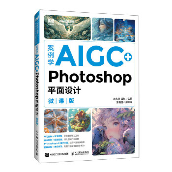  �����WAIGC+Photoshopƽ���O(sh��)Ӌ��΢�n�棩