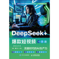 DeepSeek+�����ҕ�lһ��ͨ