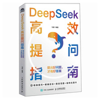  DeepSeek��Ч�ᆖ(w��n)ָ�ϣ�����Æ�(w��n)�}�����кô�