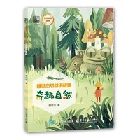  ԭ��֮�i κ���� �ƌW(xu��)������ �ɏ�һ�� ԭ��Փ ԭ������W�� �ƌW(xu��)̽���v�� ��С�W(xu��)�����ٿƌW(xu��)�����x�����_��̽����Ȼ�W����