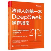  �����˵ĵ�һ��DeepSeek����ָ�ϣ��ְ��ֽ�������Ч��AI��������