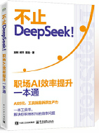  ��ֹDeepSeek������AIЧ������һ��ͨ