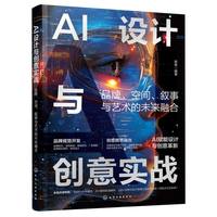 AI�O(sh��)Ӌ(j��)�c��(chu��ng)�⌍(sh��)��(zh��n)��Ʒ�ơ����g�������cˇ�g(sh��)��δ��(l��i)�ں�