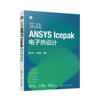  ��(sh��)��(zh��n)ANSYS Icepak��ӟ��O(sh��)Ӌ(j��)
