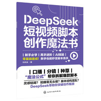 DeepSeek ��ҕ�l�_����(chu��ng)��ħ����