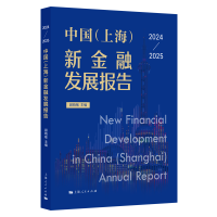 �Ї����Ϻ����½��ڰl(f��)չ��(b��o)�棨2024��2025��