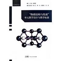 �����|(zh��)�Y(ji��)��(g��u)�c���|(zh��)����Ԫ�̌W�O(sh��)Ӌ�c�̌W�˜�