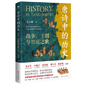  ��Ԋ�еĚvʷ����(zh��n)���������c�d˥֮�� ׷�S���ˡ�Ԋ·��ӡӛ�������ƚvʷʢ˥