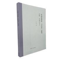 �Ї�ˮī�ġ���(d��ng)���ԡ�����(g��u):ͻ�����ػ��c��(d��ng)��