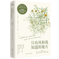  ֻ���L(f��ng)����֪���ĵط�