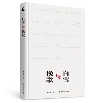  ��ѩ�c��� ������(zh��n)ʷԊ��ƪ ��Ԋ����Z���ӛӢ�����E������Ӣ�۾���