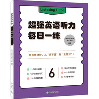  �|�� ����(qi��ng)Ӣ�Z(y��) (t��ng)�� ÿ��һ��6Ӣ�Z(y��) (t��ng)��������� Ӣ�Z(y��) (t��ng)��ֱ�_(d��)KET ÿ��15 �ġ� (t��ng)����������ȫ����(du��)��