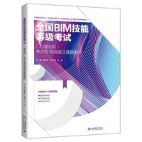 ȫ��(gu��) BIM ���ܵȼ�(j��)��ԇ������(j��)�Y(ji��)��(g��u)�����c(di��n)��(zhu��n)�(xi��ng)ͻ�Ƽ����}����