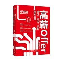  ��нOffer ��(ji��n)�v����ԇ��Մн��ȫ����