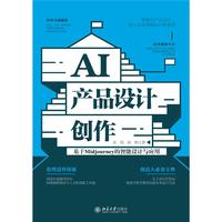 AI�a(ch��n)Ʒ�O(sh��)Ӌ��(chu��ng)��������Midjourney�������O(sh��)Ӌ�c��(y��ng)��