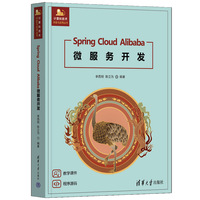 Spring Cloud Alibaba΢����(w��)�_(k��i)�l(f��)