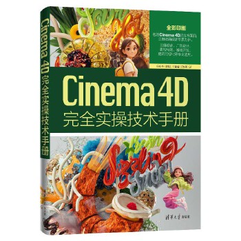  Cinema 4D��ȫ��(sh��)�ټ��g(sh��)�փ�
