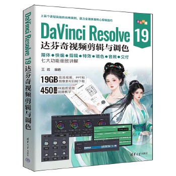  DaVinci Resolve 19�_(d��)����ҕ�l��݋�c�{(di��o)ɫ