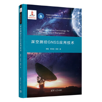  ��՜y��GNSS��(y��ng)�ü��g(sh��)