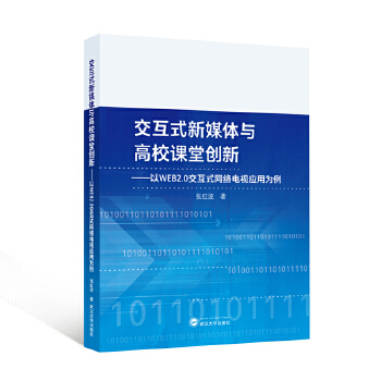  ����ʽ��ý�w�c��У�n�Ä�(chu��ng)�¡�����WEB2.0����ʽ�W(w��ng)�j(lu��)�ҕ��(y��ng)�Þ���