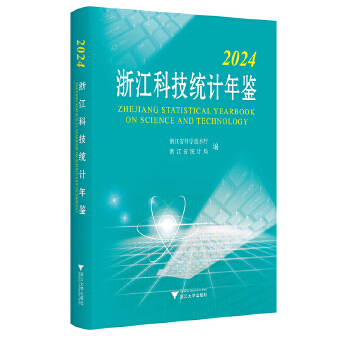 2024�㽭�Ƽ��y(t��ng)Ӌ(j��)���b