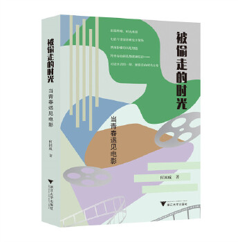  ��͵�ߵĕr�⣺���ഺ��Ҋ�Ӱ