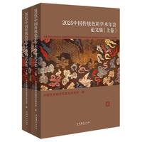  2025�Ї����y(t��ng)ɫ�ʌW(xu��)�g(sh��)���(hu��)Փ�ļ�