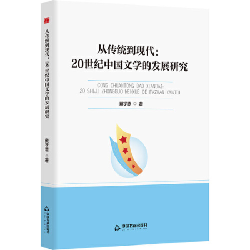  �Е�(sh��)�W(xu��)�С� �Ă��y(t��ng)���F(xi��n)����20���o(j��)�Ї�(gu��)�ČW(xu��)�İl(f��)չ�о�