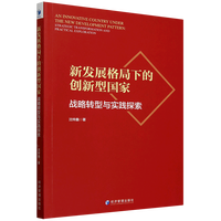 �°l(f��)չ����µĄ�(chu��ng)���͇�(gu��)��