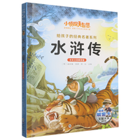  С��̽���ǻ۽o���ӵĽ�(j��ng)������ϵ��ȫ��ע�����ܰ�-ˮ�G�� һ�������꼉(j��)С�W(xu��)���n����x������(sh��)���o���ӵĽ�(j��ng)����x�Α�ͯԒϵ�Ѕ�