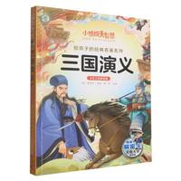  С��̽���ǻ۽o���ӵĽ�(j��ng)������ϵ��ȫ��ע�����ܰ�-�������x һ�������꼉С�W(xu��)���n����x���������o���ӵĽ�(j��ng)����x�Α�ͯԒϵ��