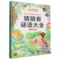  С��̽���ǻ۽o���ӵĽ�(j��ng)����xϵ��ȫ��ע�����ܰ�-�²¿��i�Z��ȫ һ�������꼉(j��)С�W(xu��)���n����x���������o���ӵĽ�(j��ng)����x�Α�ͯ