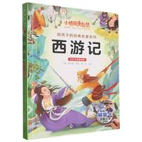  С��̽���ǻ۽o���ӵĽ�(j��ng)������ϵ��ȫ��ע�����ܰ�-����ӛ һ�������꼉С�W(xu��)���n����x���������o���ӵĽ�(j��ng)����x�Α�ͯԒϵ�Ѕ�