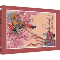  ���С�L������׹Ǿ� �O��� ����ӛ �Ĵ����� ͬ���n�� ͯ������Ʒ