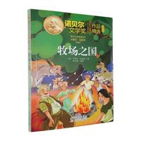  �Zؐ���ČW(xu��)����Ʒ���x��D�� ����֮�� ��С�W(xu��)����x��(j��ng)������ �Z�����x�����������ǧ�f�N�������������꼉�n����x�ώ����]