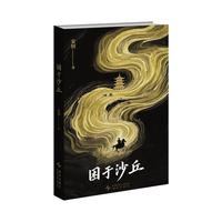 ����ɳ�� ��(zh��n)��(gu��)�����i�� ɳ��֮׃ ������ӌӄ��O߀ԭ��(qu��n)���������@�Ą�(d��ng)�� ��(gu��)�a(ch��n)ԭ��(chu��ng)���� ��ҹ�Ď�(k��) ��(d��ng)��(d��ng)�ԠI(y��ng)