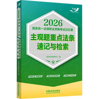 2026��(gu��)�ҽy(t��ng)һ�����I(y��)�Y��ԇӛ��ͨ�����^�}���c(di��n)���l��ӛ�c�z����2026�w�S�����^�}��