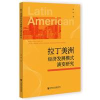 �������޽�(j��ng)��(j��)�l(f��)չģʽ��׃�о�