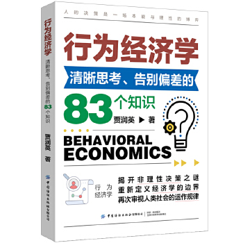  �О齛(j��ng)��(j��)�W(xu��)���T������˼������eƫ���83��(g��)֪�R(sh��)