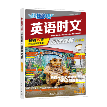  ���Ӣ�Z Ӣ�Z�r����x���� ���꼉 30 ��x�����c��������΄�(w��)����x���Ӗ(x��n)��