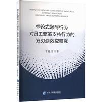 �Փʽ�I(l��ng)��(d��o)�О錦�T��׃��֧���О���p�Є�Ч��(y��ng)�о�