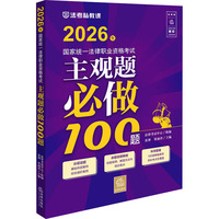 2026����ҽy(t��ng)һ�����I(y��)�Y��ԇ���^�}����100�}