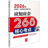 2026���(gu��)�ҽy(t��ng)һ�����I(y��)�Y��ԇ��(y��ng)֪��(y��ng)��(hu��)268���Ŀ��c(di��n)