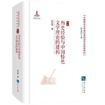  �vʷ��(j��ng)�(y��n)�c�Ї���ɫ�ČW(xu��)��Փ�Ľ���(g��u)