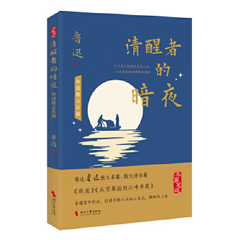 �����ߵİ�ҹ