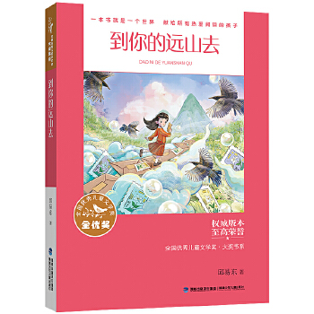  ȫ��(gu��)��(y��u)�ヺͯ�ČW(xu��)��(ji��ng)����(ji��ng)��ϵ��������h(yu��n)ɽȥ