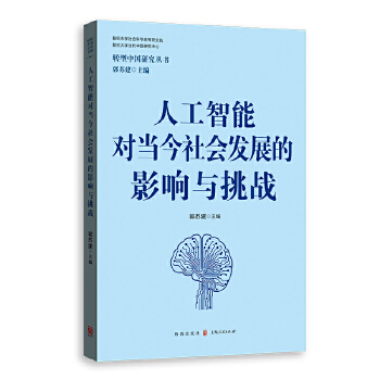  �˹����܌�(du��)��(d��ng)�����(hu��)�l(f��)չ��Ӱ��c����(zh��n)