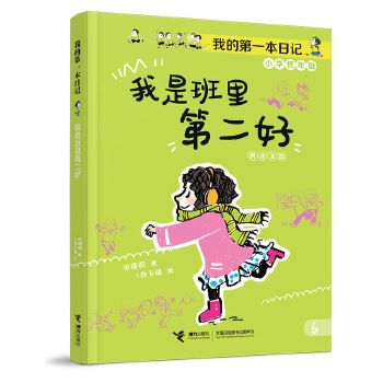  ���ǰ���ڶ���/�ҵĵ�һ����ӛ��С�����όW(xu��)У